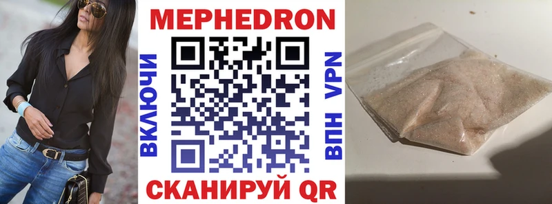 Купить  Белово  Меф мука 