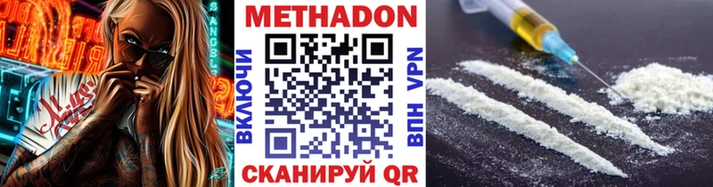Купить где  Белово  Метадон methadone 